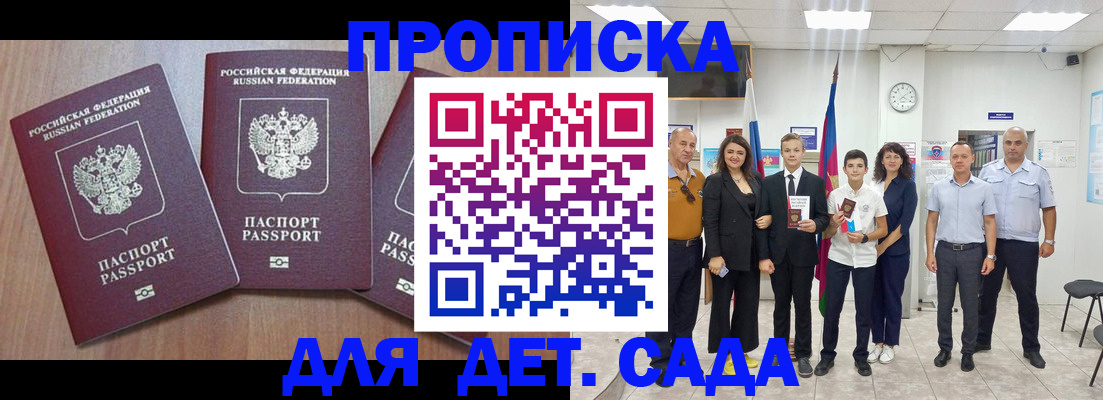 регистрация в Майском